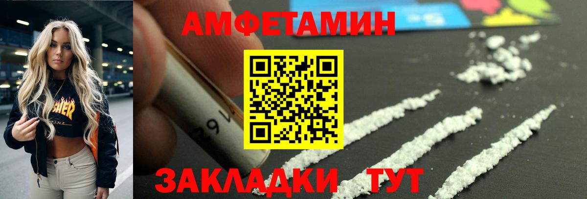 Тверь  Amphetamine  Вход с VPN  Amphetamine  Амфетамин 97% 