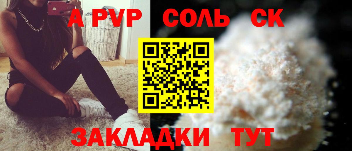 как найти закладки  Вход с VPN  Тверь  Alfa_PVP мука 