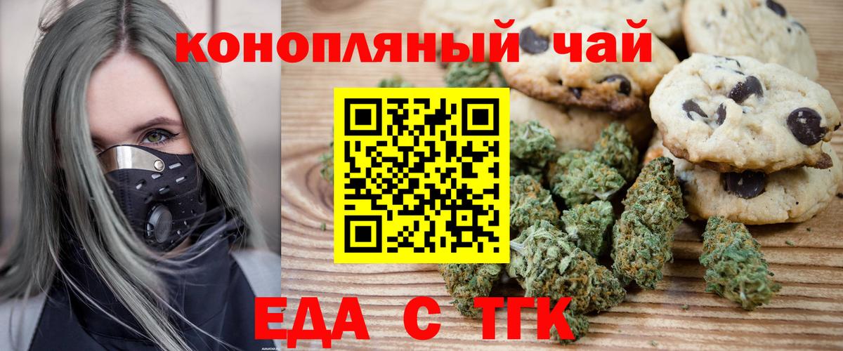 Тверь  Canna-Cookies марихуана  Вход с VPN 