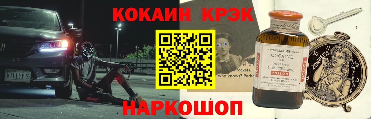 Кокаин Эквадор  Вход с VPN  КОКАИН Перу  Тверь 