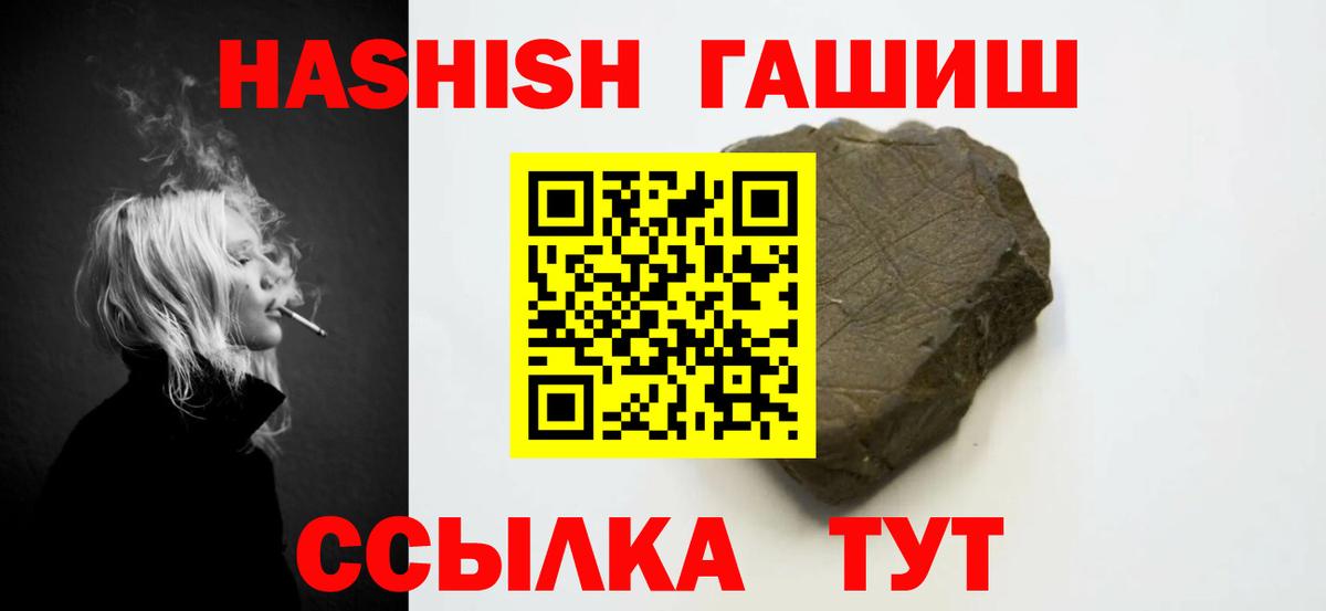 ГАШИШ VHQ Тверь
