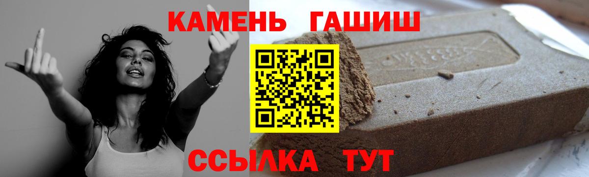 Тверь  ГАШИШ убойный  ГАШ VHQ  ГАШ  Вход с VPN 