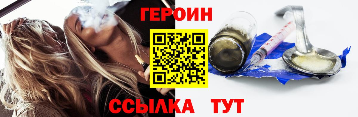 ГЕРОИН гречка  Вход с VPN  Тверь 