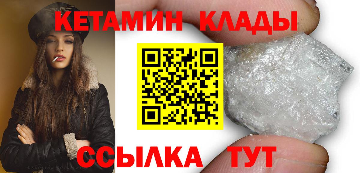 Кетамин ketamine Тверь