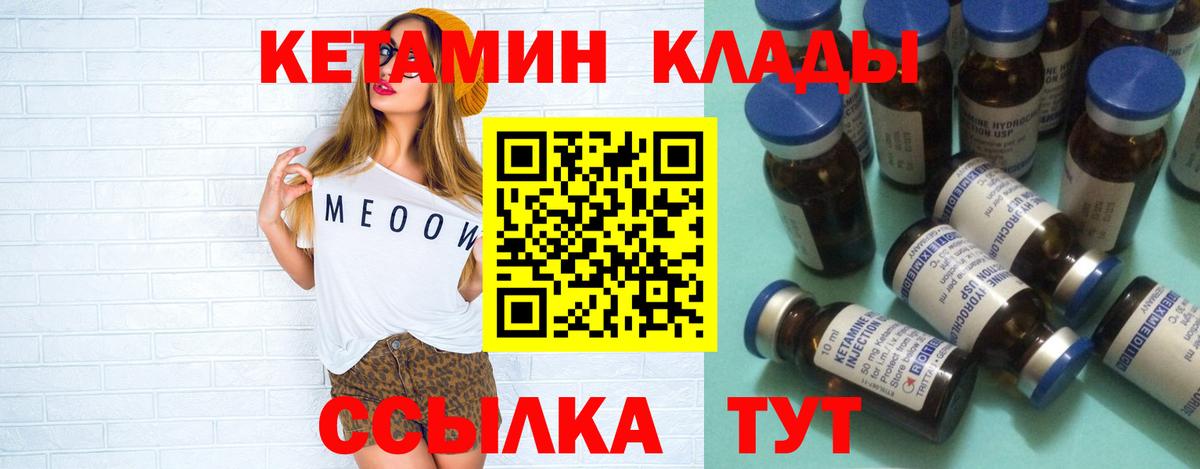 Тверь  Кетамин VHQ  Вход с VPN 