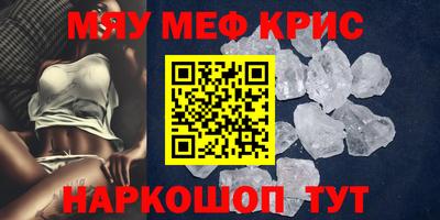 мефедрон мука Бузулук