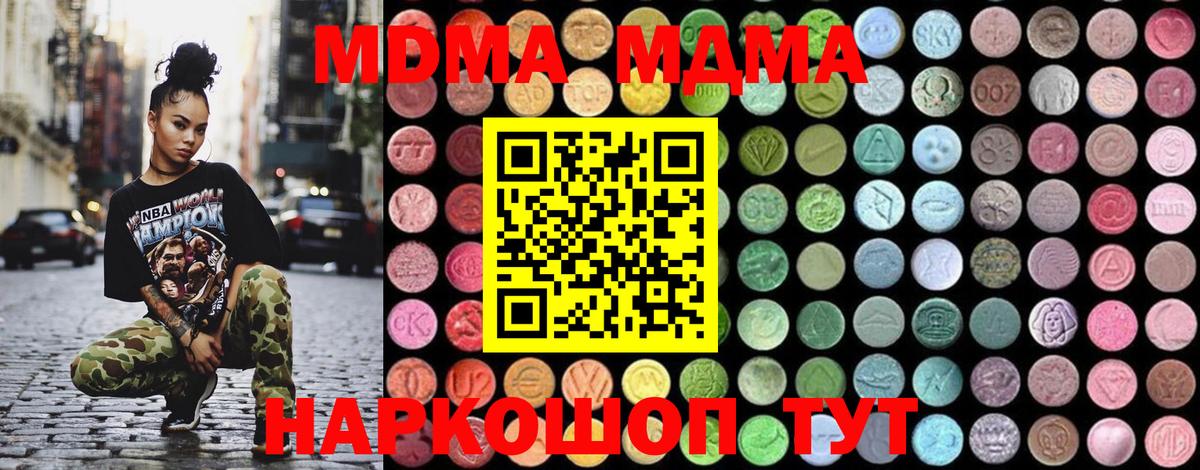 MDMA crystal  Вход с VPN  Тверь  МДМА  МДМА кристаллы 
