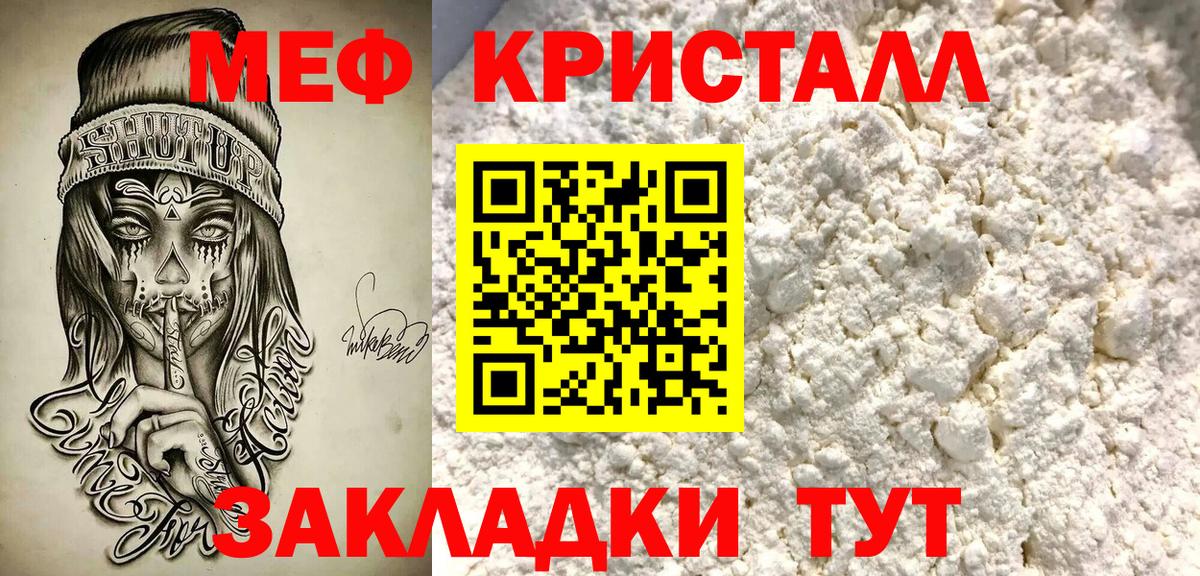 Меф VHQ  где продают   Тверь  Вход с VPN  МЕФ 