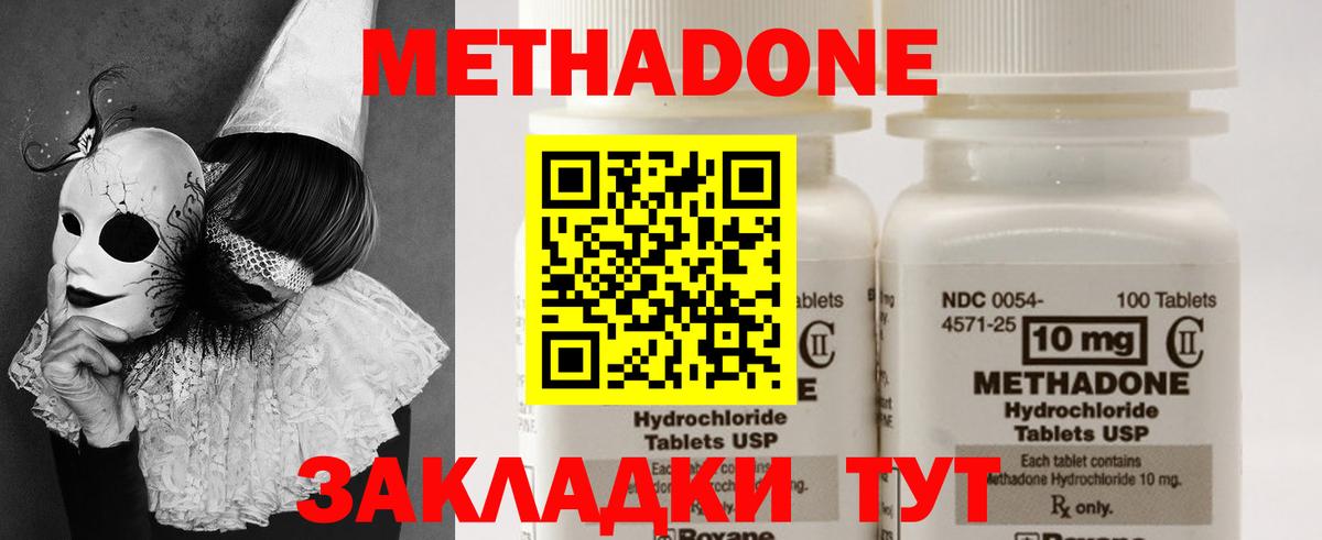МЕТАДОН VHQ  Вход с VPN  Метадон мёд  Тверь 