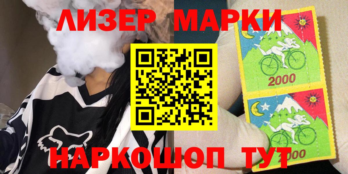 Наркотические марки 1500мкг Тверь