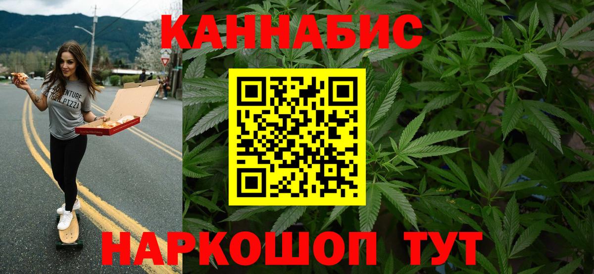 Каннабис Ganja Тверь